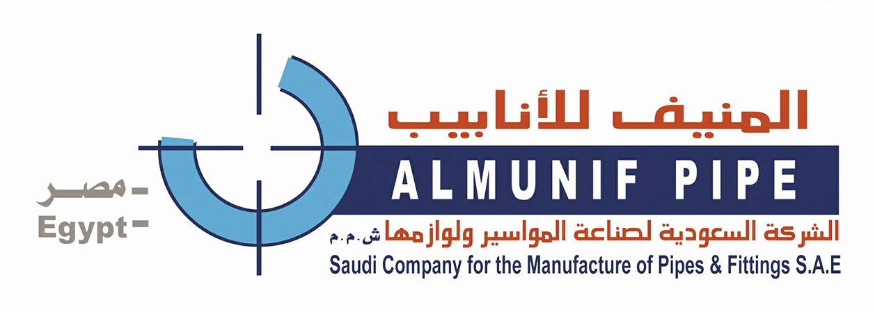شعار المنيف للأنابيب